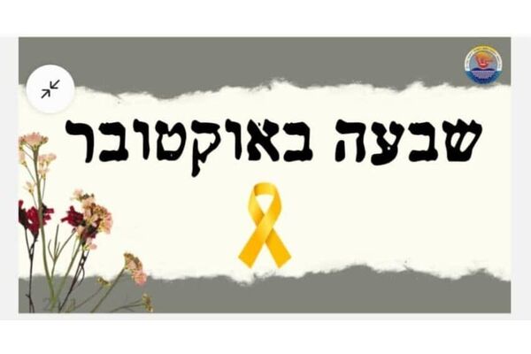 צילום מתוך דף הפייסבוק מקיף רמות בת ים