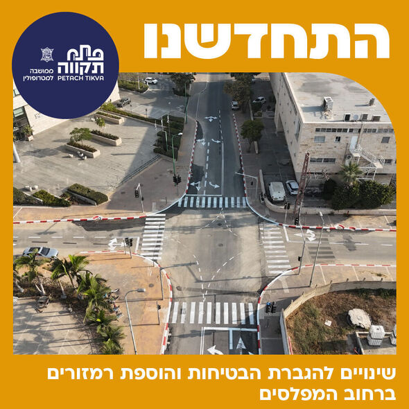 צילום מתוך דף הפייסבוק עיריית פתח תקווה