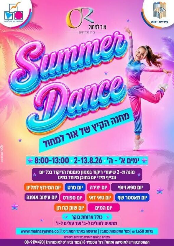צילום מתוך דף הפייסבוק רשת מרכזים קהילתיים יבנה