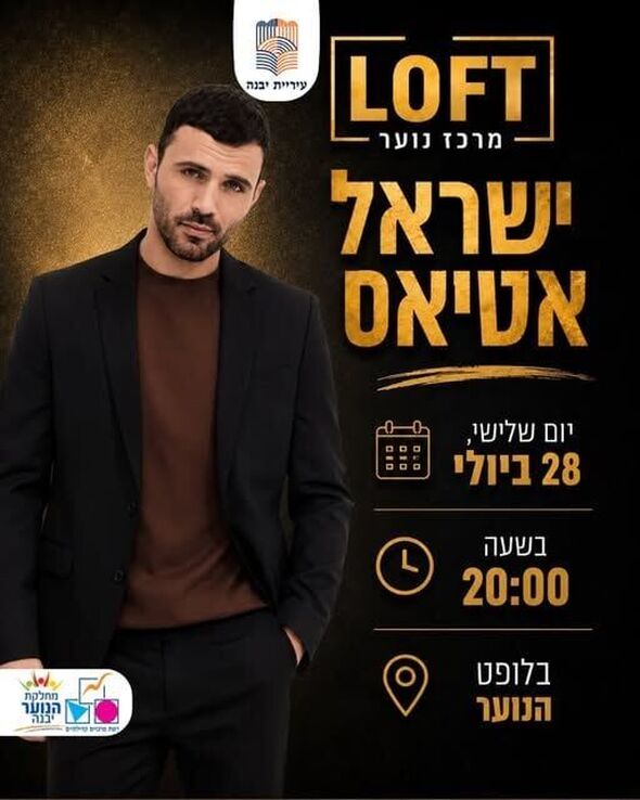 צילום מתוך דף הפייסבוק נוער יבנה