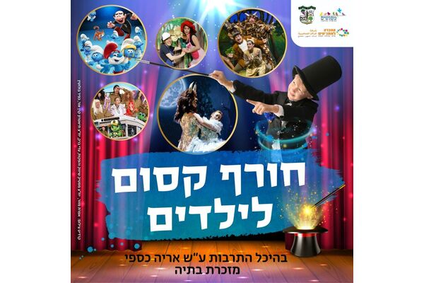 צילום מתוך דף הפייסבוק מרכז קהילתי מפגשים מזכרת בתיה