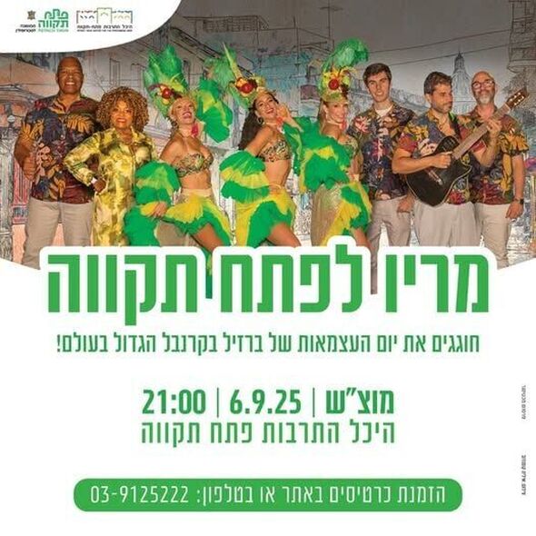 צילום מתוך דף הפייסבוק רמי גרינברג