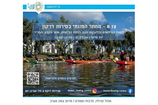 צילום מתוך דף הפייסבוק מרכז דניאל לחתירה