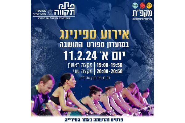 צילום מתוך דף הפייסבוק עיריית פתח תקווה