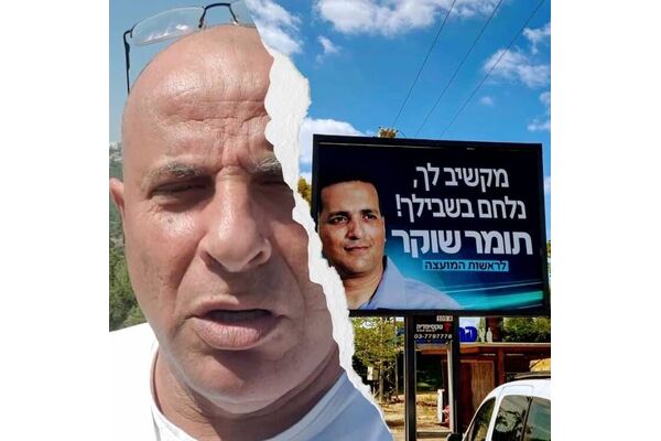 הדף של תומר שוקר