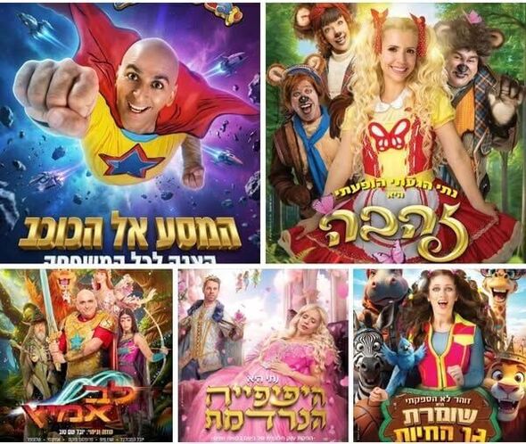 צילום מתוך דף הפייסבוק קניון עופר רחובות