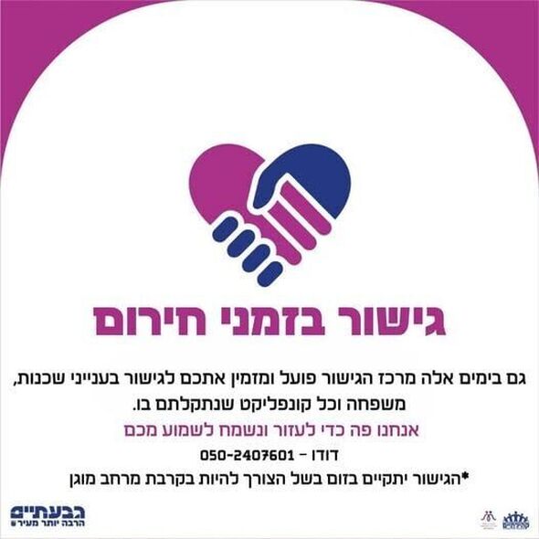 צילום מתוך דף הפייסבוק קהילתיים - תרבות, פנאי וקהילה בגבעתיים