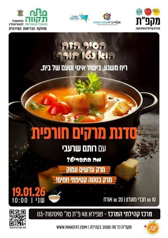 צילום מתוך דף הפייסבוק צדוק בן משה - סגן ראש העיר פ"ת