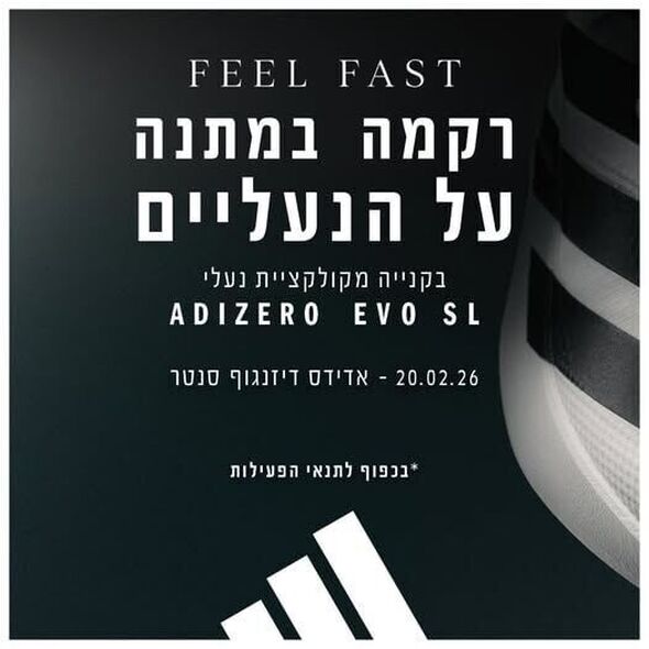 צילום מתוך דף הפייסבוק דיזנגוף סנטר תל אביב