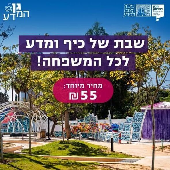 צילום מתוך דף הפייסבוק דוידסון און-ליין