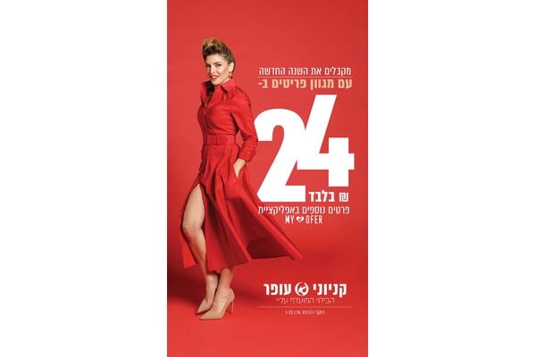 צילום: אלון שפרנסקי