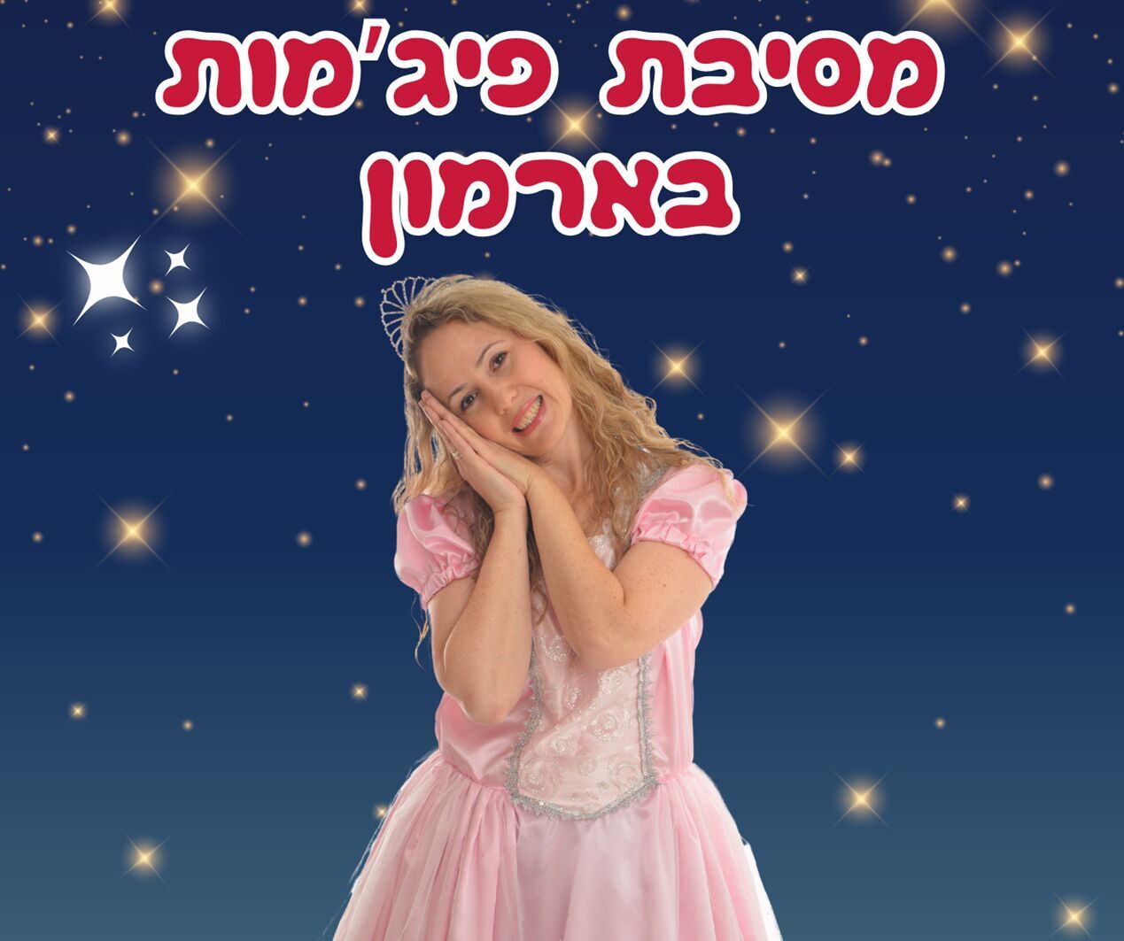צילום יחצ צילום יחצ
