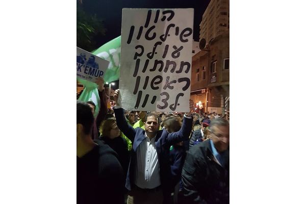 בתמונה: תושבי ראשון לציון מפגינים