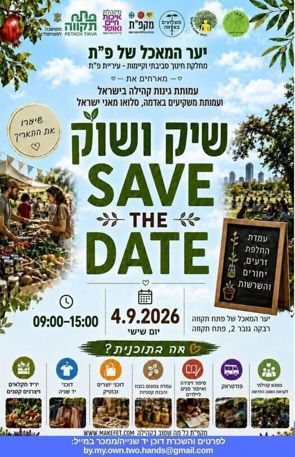 צילום מתוך דף הפייסבוק רמי גרינברג