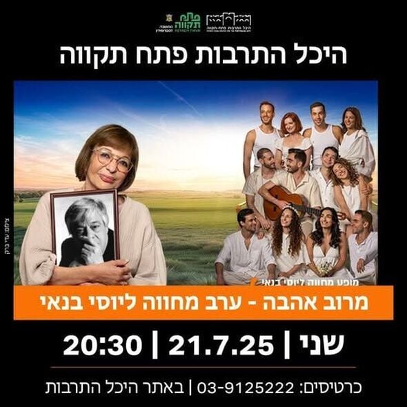 צילום מתוך דף הפייסבוק רמי גרינברג