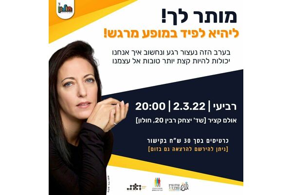 קרדיט: עיריית חולון