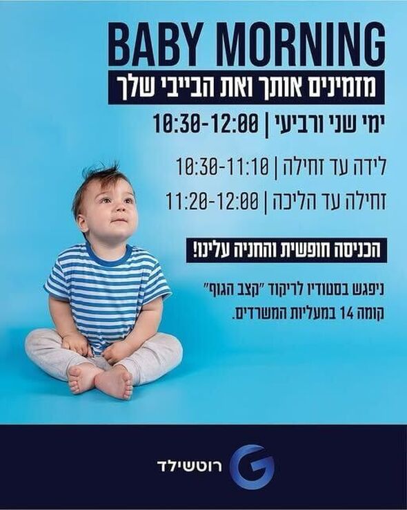 צילום מתוך דף הפייסבוק קניון G רוטשילד