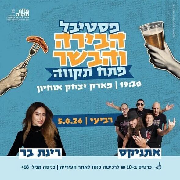 צילום מתוך דף הפייסבוק צדוק בן משה - סגן ראש העיר פ"ת