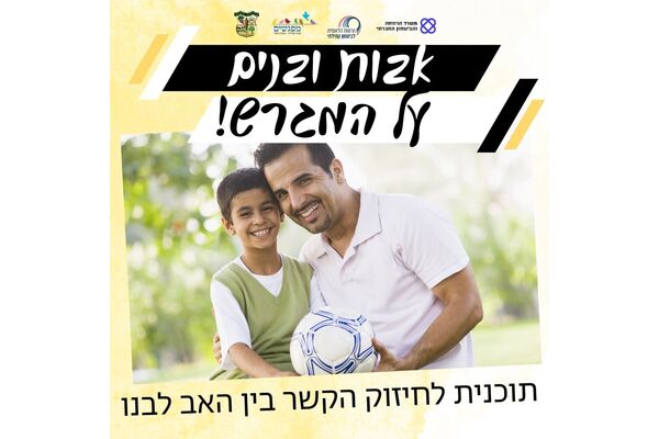 צילום מתוך דף הפייסבוק מועצה מקומית מזכרת בתיה