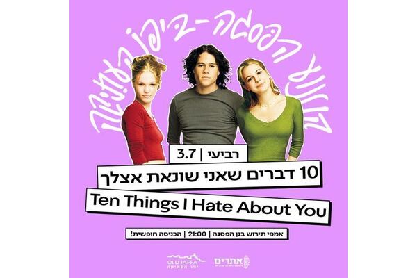 צילום מתוך דף הפייסבוק יפו העתיקה