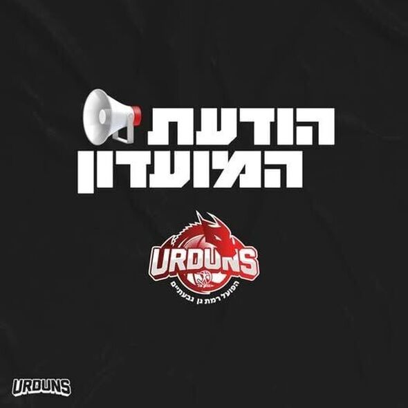 צילום מתוך דף הפייסבוק הפועל רמת גן - גבעתיים