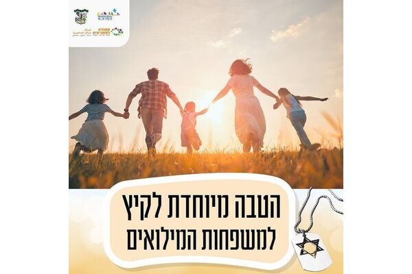 צילום מתוך דף הפייסבוק מועצה מקומית מזכרת בתיה