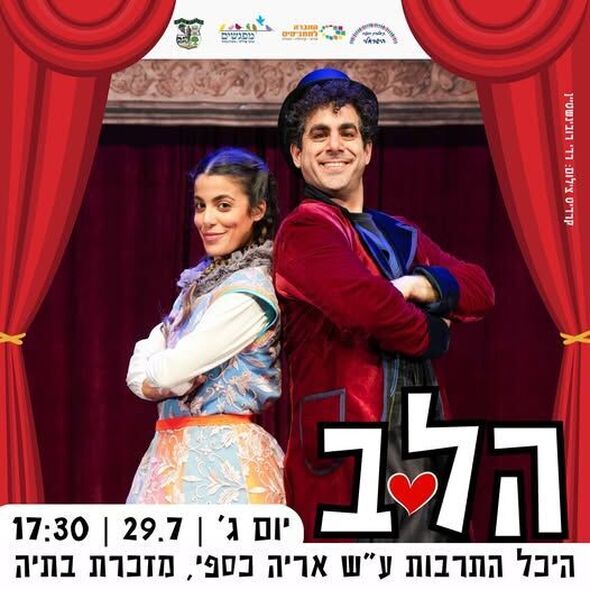 צילום מתוך דף הפייסבוק מרכז קהילתי מפגשים מזכרת בתיה