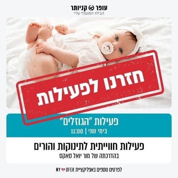 צילום מתוך דף הפייסבוק עופר קניותר