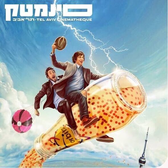 צילום מתוך דף הפייסבוק סינמטק תל אביב