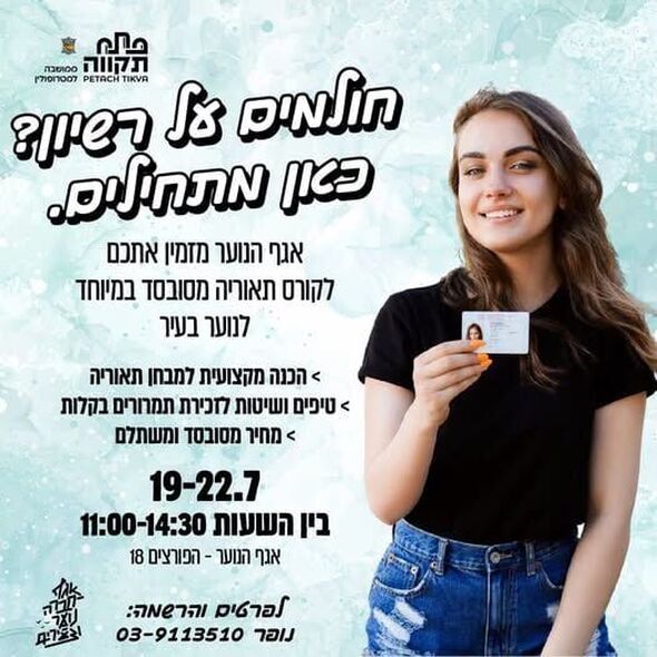 צילום מתוך דף הפייסבוק רמי גרינברג
