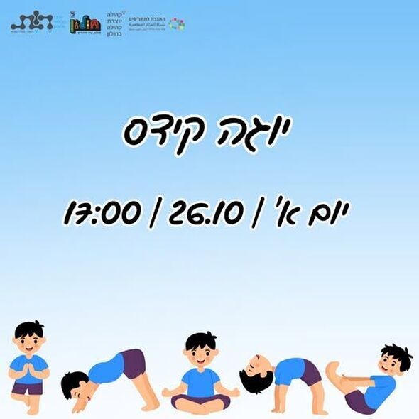 צילום מתוך דף הפייסבוק מרכז קהילתי וולפסון חולון