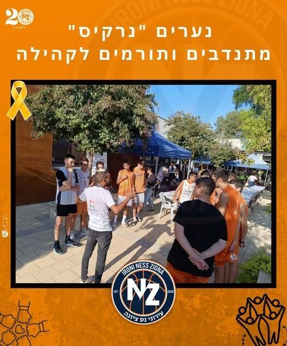 עירוני נס ציונה - מחלקת הנוער ובית הספר לכדורסל