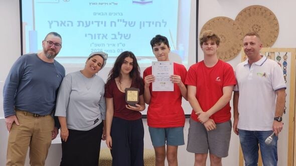 צילום מתוך דף הפייסבוק חטיבת הביניים "טביב" ראשל"צ
