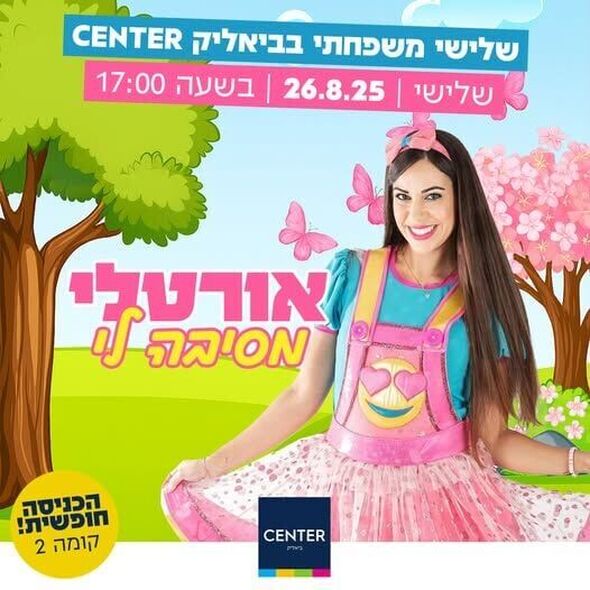 צילום מתוך דף הפייסבוק קניון ביאליק