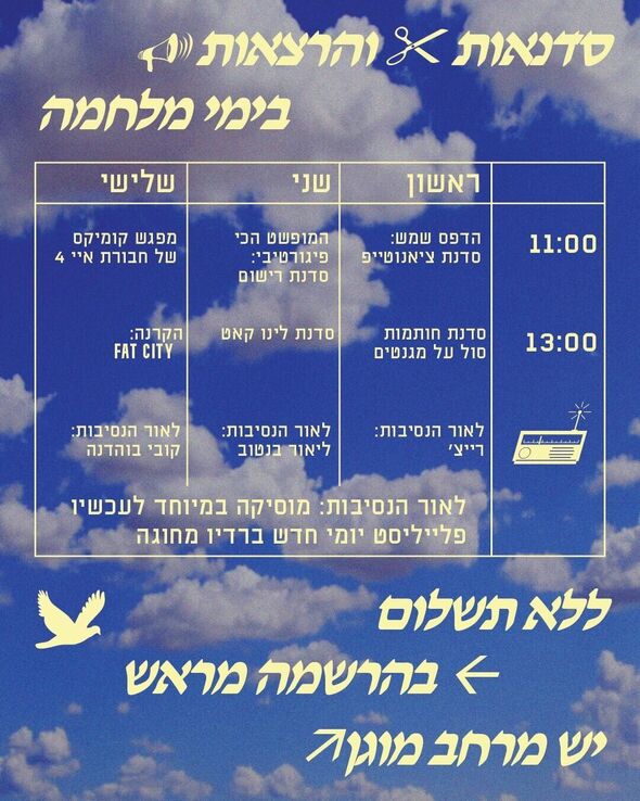 צילום מתוך דף הפייסבוק ת"א תרבות המחוגה