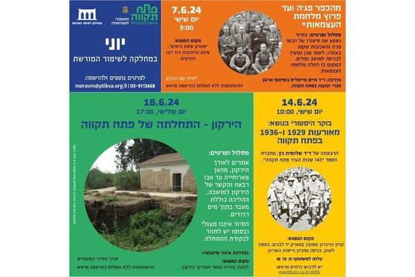 צילום מתוך דף הפייסבוק עיריית פתח תקווה