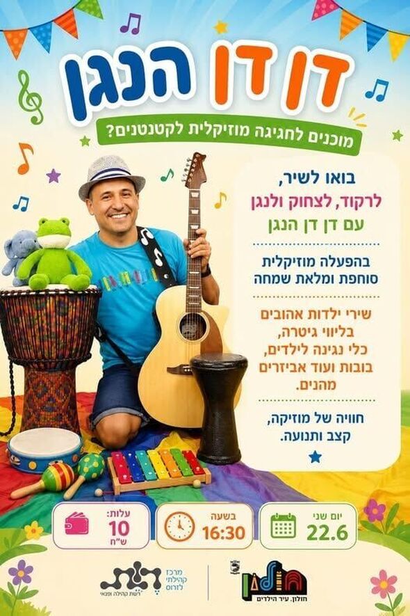 צילום מתוך דף הפייסבוק מרכז קהילתי לזרוס וקנטור