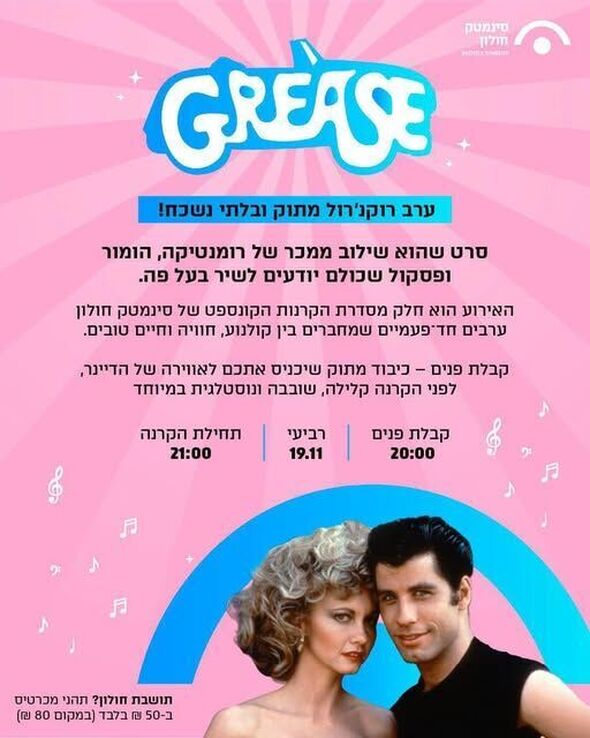 צילום מתוך דף הפייסבוק עיריית חולון