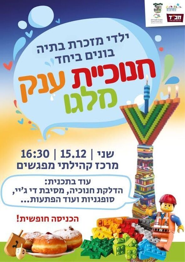 צילום מתוך דף הפייסבוק מרכז קהילתי מפגשים מזכרת בתיה