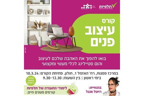 צילום מתוך דף הפייסבוק אזרחים ותיקים - חולון