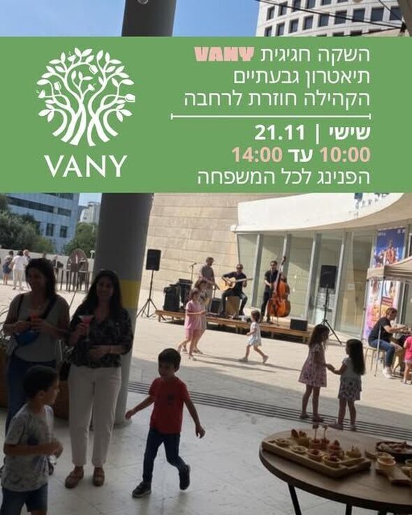 צילום מתוך דף הפייסבוק תיאטרון גבעתיים- העמוד הרשמי