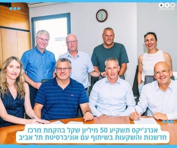 צילום מתוך דף הפייסבוק Tel Aviv University | אוניברסיטת תל-אביב