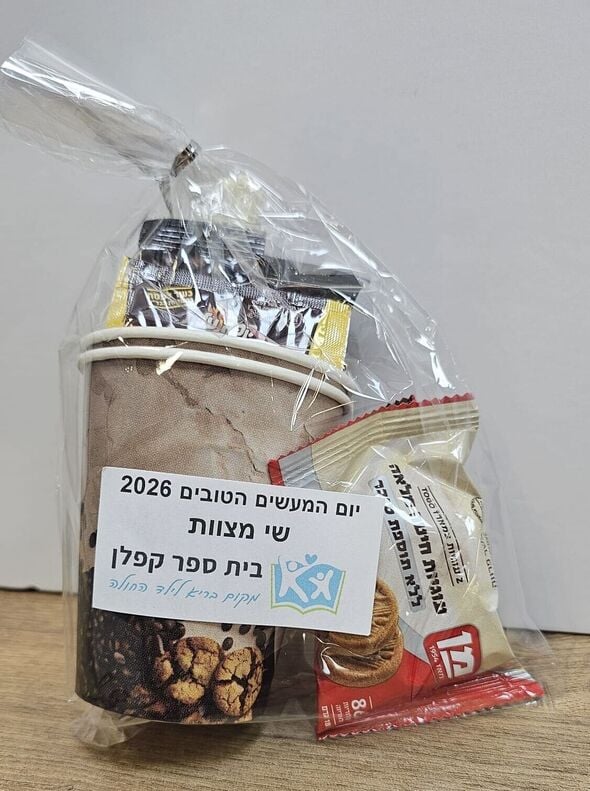 צילום מתוך דף הפייסבוק המרכז הרפואי קפלן