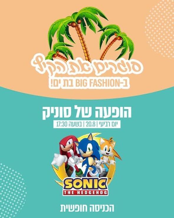 צילום מתוך דף הפייסבוק ביג פאשן בת-ים
