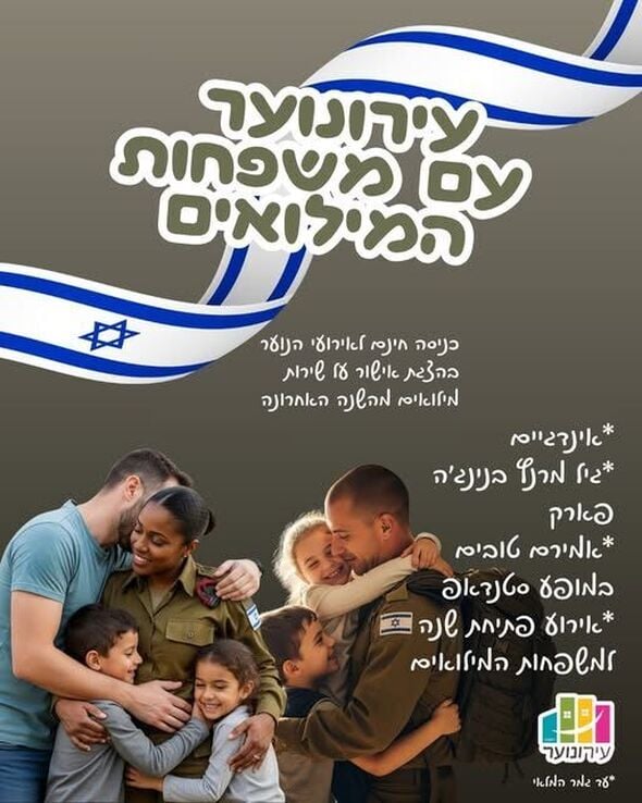 צילום מתוך דף הפייסבוק עירונוער רחובות