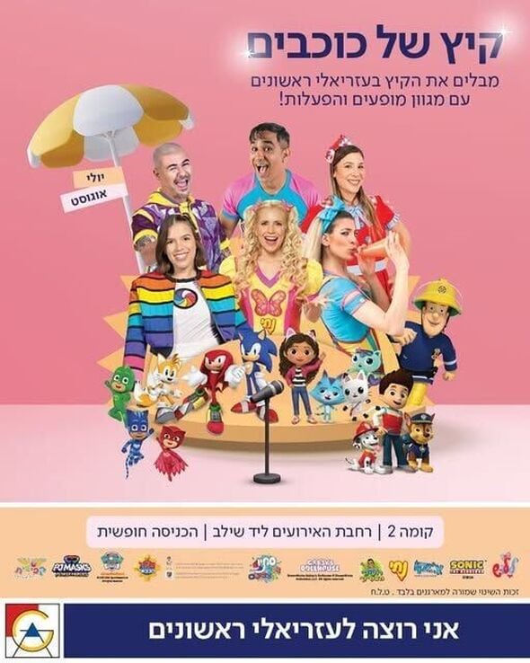 צילום מתוך דף הפייסבוק קניון עזריאלי ראשונים