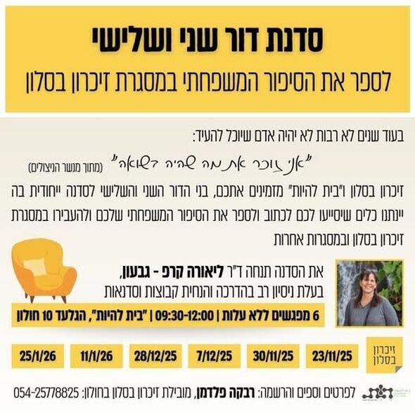 צילום מתוך דף הפייסבוק אזרחים ותיקים - חולון