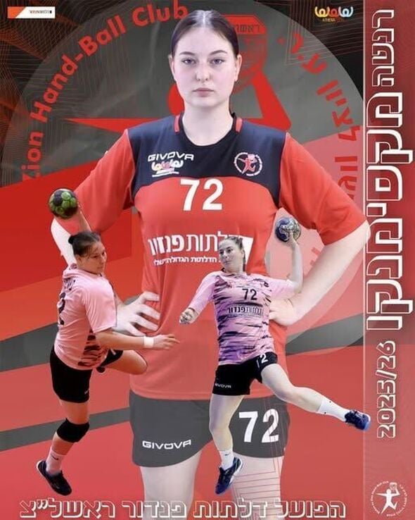 צילום מתוך דף הפייסבוק Hapoel Rishon LeZion H.C