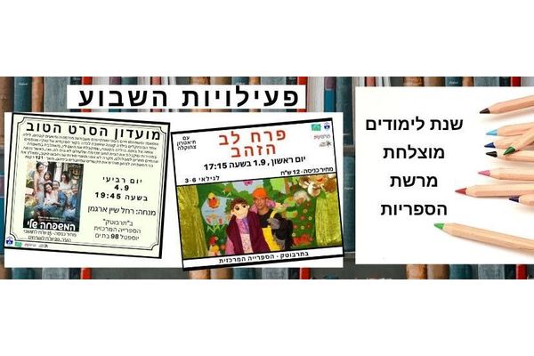 קרדיט: תרבוטק פייסבוק
