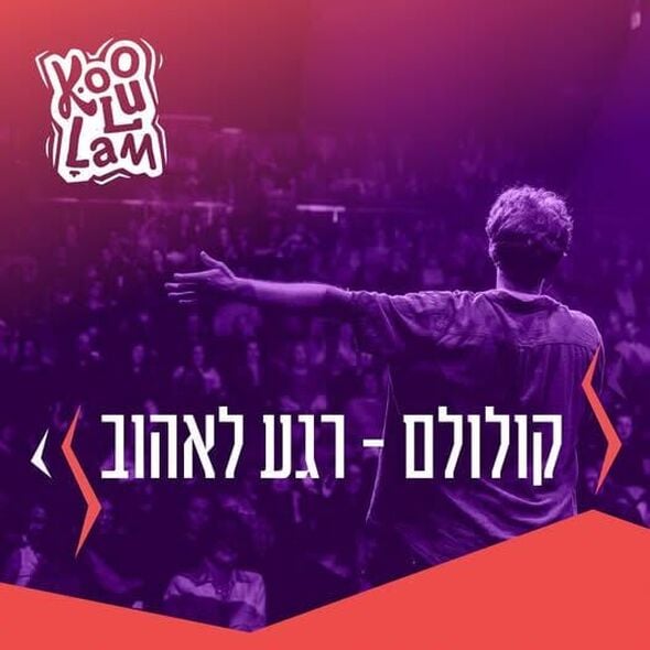 צילום:סהר ירושלמי